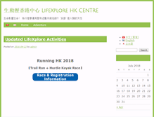 Tablet Screenshot of lifexplorehkcentre.com